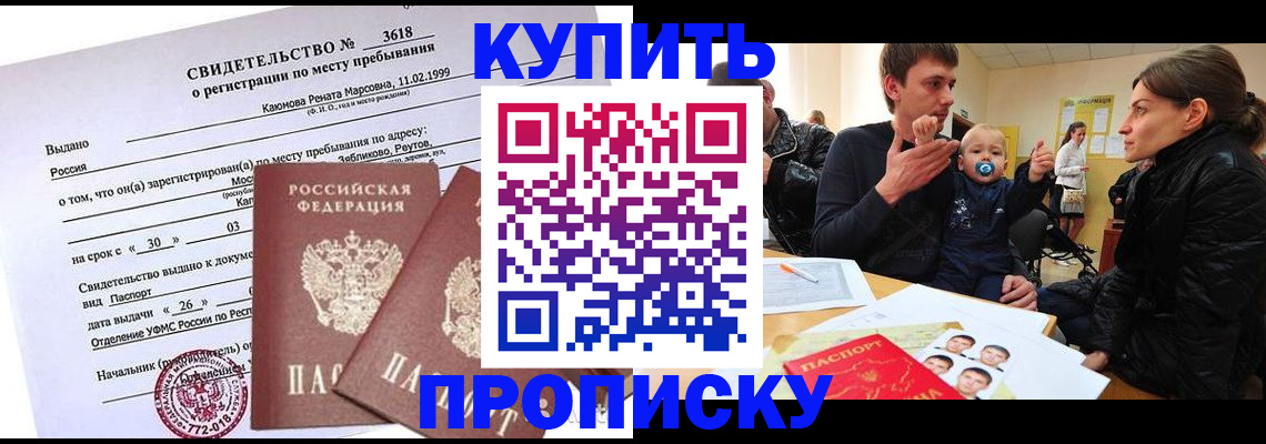 временная регистрация адрес в Пензе